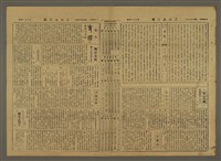 主要標題：三六九小報 314號圖檔，第2張，共3張