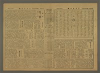 主要標題：三六九小報 315號圖檔，第3張，共3張