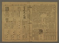 主要標題：三六九小報 317號圖檔，第3張，共4張