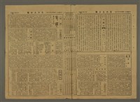 主要標題：三六九小報 317號圖檔，第4張，共4張