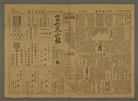 主要標題：三六九小報 319號圖檔，第1張，共3張
