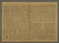 主要標題：三六九小報 319號圖檔，第2張，共3張
