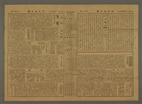 主要標題：三六九小報 320號圖檔，第2張，共3張