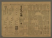 主要標題：三六九小報 322號圖檔，第1張，共3張