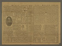 主要標題：三六九小報 322號圖檔，第2張，共3張