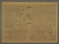 主要標題：三六九小報 323號圖檔，第3張，共3張