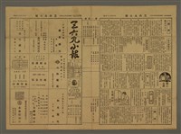 主要標題：三六九小報 325號圖檔，第2張，共3張