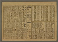 主要標題：三六九小報 329號圖檔，第3張，共3張