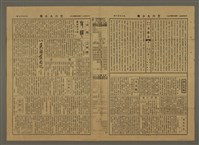 主要標題：三六九小報 330號圖檔，第3張，共3張