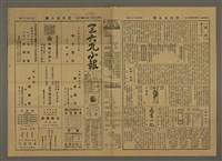 主要標題：三六九小報 332號圖檔，第1張，共3張