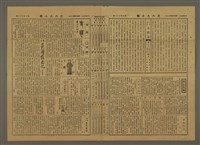 主要標題：三六九小報 332號圖檔，第2張，共3張