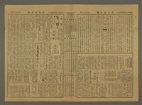 主要標題：三六九小報 333號圖檔，第3張，共3張