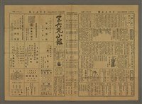 主要標題：三六九小報 334號圖檔，第2張，共3張