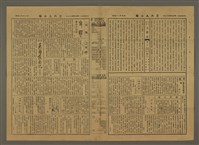 主要標題：三六九小報 334號圖檔，第3張，共3張