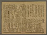 主要標題：三六九小報 335號圖檔，第3張，共3張