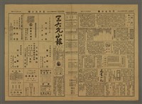 主要標題：三六九小報 336號圖檔，第2張，共3張