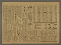 主要標題：三六九小報 336號圖檔，第3張，共3張