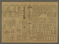 主要標題：三六九小報 337號圖檔，第1張，共3張