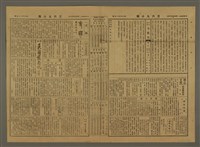 主要標題：三六九小報 337號圖檔，第2張，共3張