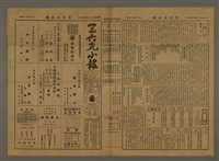 主要標題：三六九小報 339號圖檔，第1張，共3張