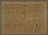 主要標題：三六九小報 339號圖檔，第2張，共3張