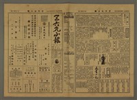主要標題：三六九小報 340號圖檔，第2張，共3張