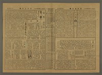 主要標題：三六九小報 340號圖檔，第3張，共3張