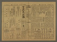 主要標題：三六九小報 341號圖檔，第2張，共3張