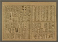 主要標題：三六九小報 341號圖檔，第3張，共3張