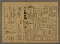主要標題：三六九小報 342號圖檔，第2張，共3張