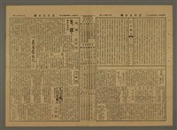 主要標題：三六九小報 342號圖檔，第3張，共3張