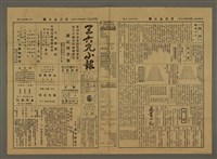 主要標題：三六九小報 343號圖檔，第1張，共3張