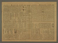 主要標題：三六九小報 343號圖檔，第2張，共3張
