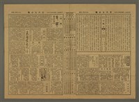 主要標題：三六九小報 344號圖檔，第3張，共3張