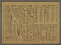 主要標題：三六九小報 345號圖檔，第3張，共3張