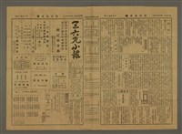 主要標題：三六九小報 346號圖檔，第2張，共3張