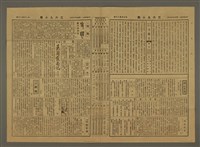 主要標題：三六九小報 346號圖檔，第3張，共3張