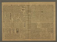 主要標題：三六九小報 347號圖檔，第3張，共3張