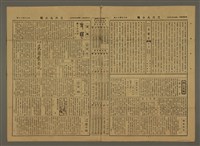 主要標題：三六九小報 348號圖檔，第3張，共3張