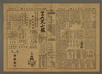 主要標題：三六九小報 349號圖檔，第1張，共3張
