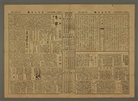 主要標題：三六九小報 349號圖檔，第2張，共3張