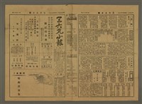主要標題：三六九小報 350號圖檔，第1張，共3張