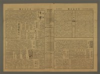 主要標題：三六九小報 350號圖檔，第2張，共3張