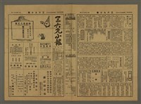 主要標題：三六九小報 352號圖檔，第1張，共3張