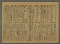 主要標題：三六九小報 352號圖檔，第2張，共3張