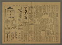 主要標題：三六九小報 353號圖檔，第2張，共3張
