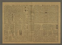 主要標題：三六九小報 353號圖檔，第3張，共3張