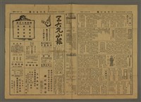 主要標題：三六九小報 354號圖檔，第2張，共3張