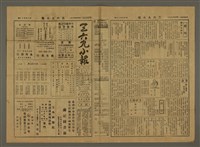 主要標題：三六九小報 355號圖檔，第2張，共3張