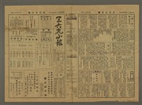 主要標題：三六九小報 356號圖檔，第2張，共3張